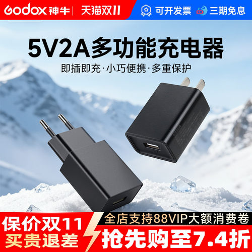充电头5V2A通用充电器