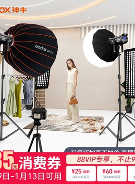 【12期免息+顺丰包邮】Godox神牛SL150W/SL200 III 三代直播补光灯LED服装主播直播间视频拍摄影棚常亮摄影灯