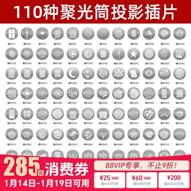 聚光筒通用插片图形片束光筒造型背景OT1Pro图案圆形爱心不锈钢造型投影片双喜闪电艺术光效片调焦聚光筒通用,3C数码配件,灯附件,淘宝优惠券,粉丝福利购,淘宝优惠卷