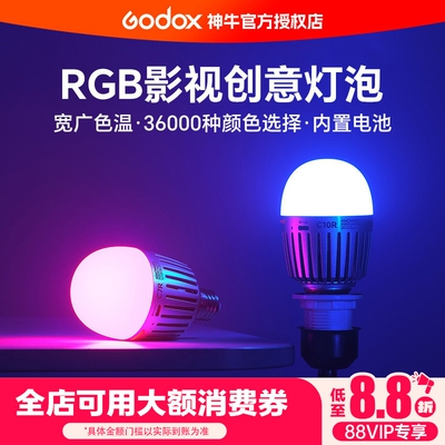 Godox神牛全彩直播视频补光灯