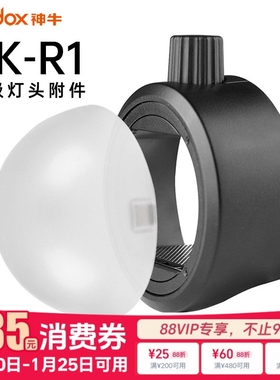 神牛S-R1/R2圆灯头磁吸附件转接器AK-R1外拍闪光灯相机机顶灯圆形R11半圆罩AD100/200pro V860III三代 V1通用