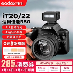 【佳能专用】神牛iT20/iT22迷你相机闪光灯适用佳能g7x2 r10 r8 v1g12相机小型机顶灯便携TTL自动测光锂电池