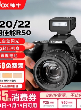 【佳能专用】神牛iT20/iT22迷你相机闪光灯适用佳能g7x2 r10 r8 v1g12相机小型机顶灯便携TTL自动测光锂电池