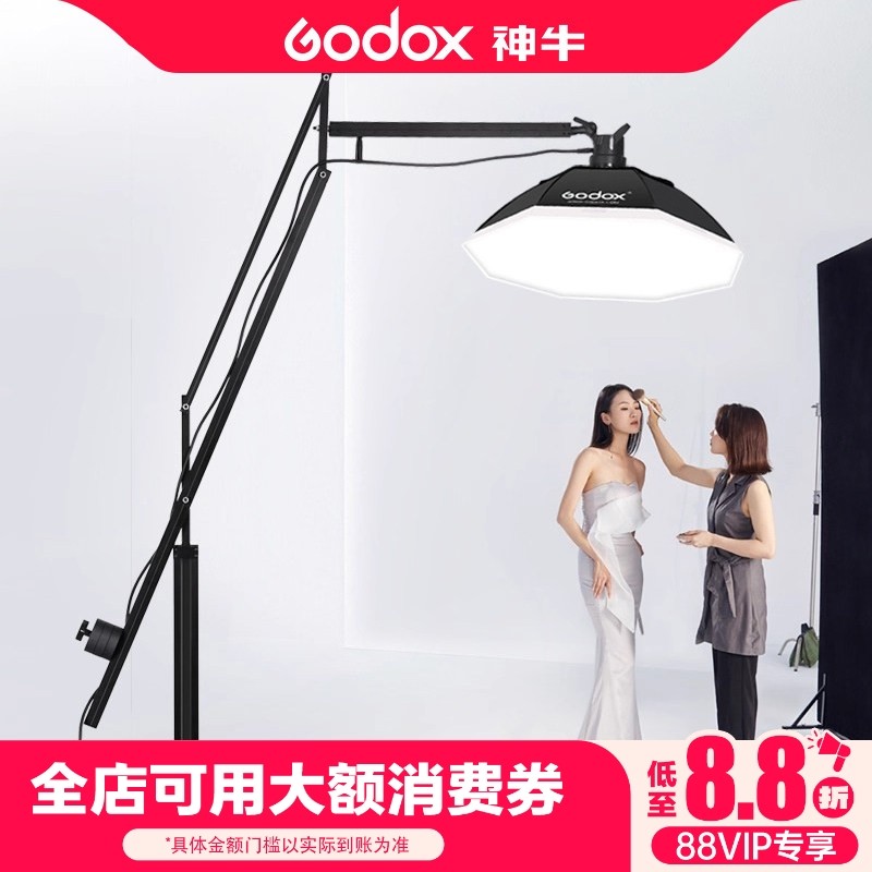 （顺丰包邮）神牛摄影灯架摄影棚广告斜臂架重型大号平衡吊臂架悬臂架滑轮顶灯架常亮灯影视支架三脚架通用