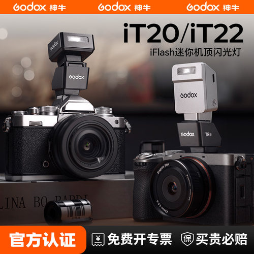 索尼现货·神牛IT22TTL自动测光