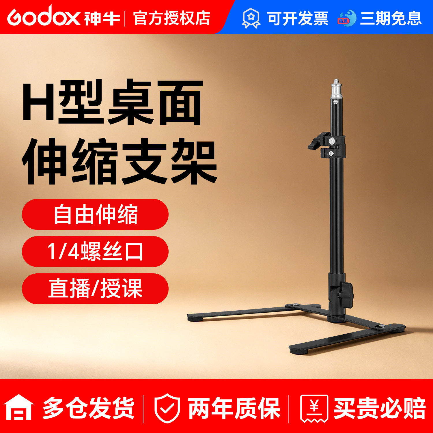 摄影直播桌面灯架H型全金属伸缩支架静物拍摄视频录制顶灯架桌面适用于神牛led环形补光灯平板灯珠宝打光灯架图片