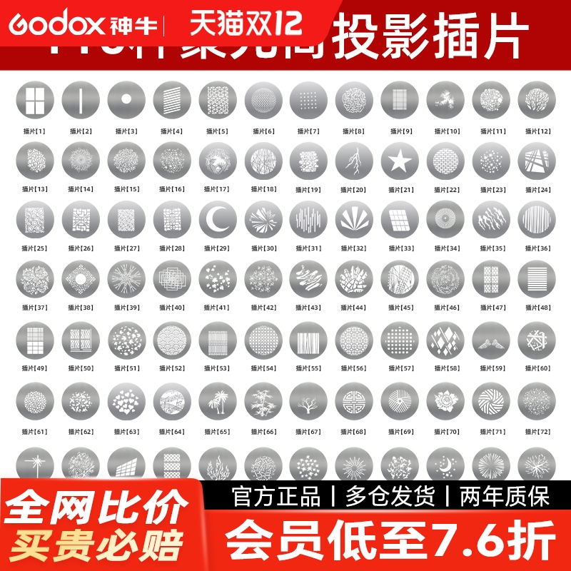 聚光筒通用插片图形造型背景通用