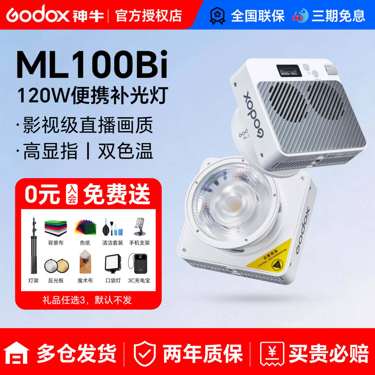 (赠电池手柄)神牛ML100Bi/R摄影补光灯智控功率王120W全彩RGB直播拍摄打光灯户外人像便携口袋常亮灯云CX100