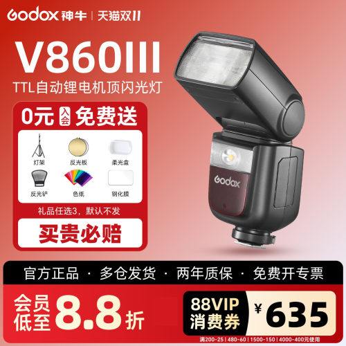神牛V860iii三代自动闪光灯