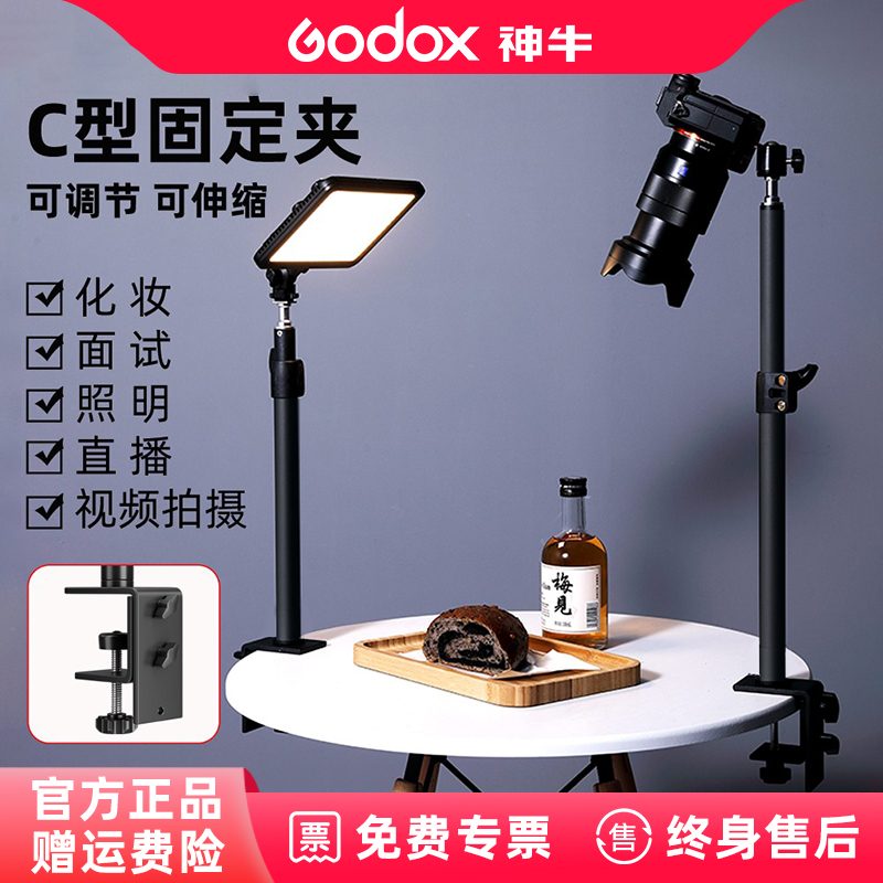 摄影无孔升降支架桌面短视频直播