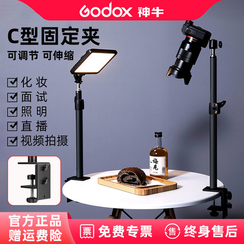 摄影无孔升降支架桌面短视频直播