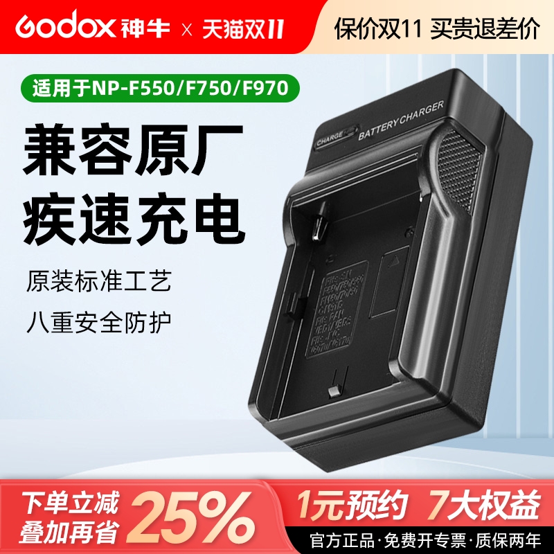 充电器适用于索尼锂电池充电器 座充 NP-F550 F750 F970 单充双充座充双卡槽智能快充摄影补光灯单反相机套装