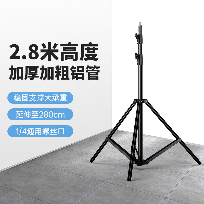 影室闪光灯灯架外拍灯灯架三脚架LED补光灯直播支架三角架摄影器材 2.8米高度_虎窝淘