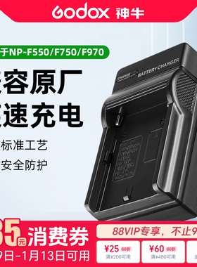 充电器适用于索尼锂电池充电器 座充 NP-F550 F750 F970 单充双充座充双卡槽智能快充摄影补光灯单反相机套装