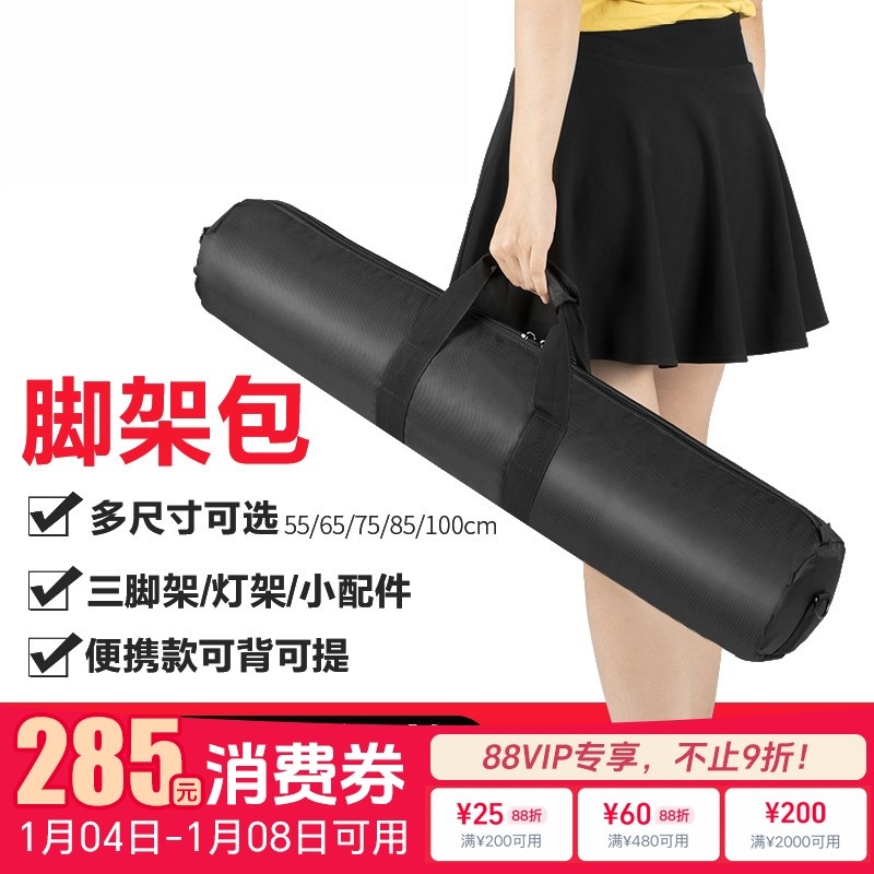 加厚单反摄影摄像三脚架灯架脚架包三角架滑轨道收纳袋便携手提包手机直播全景支架话筒谱架外拍三角架