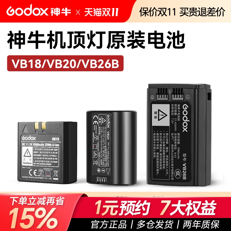 神牛外拍专用单反相机配件充电器