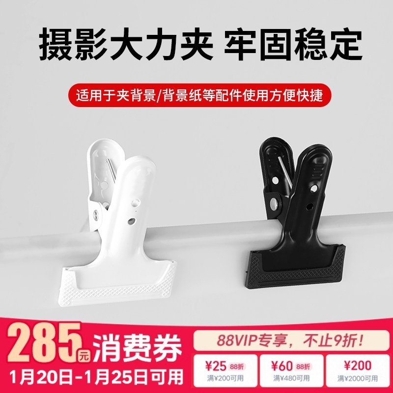 摄影拍照夹子金属大力夹 金属夹 背景幕布 布纸PVC板夹子多用固定夹硫酸纸夹旗板鱼嘴背景夹 四只装 反光板夹,3C数码配件,辅助道具类,淘宝优惠券,粉丝福利购,淘宝优惠卷