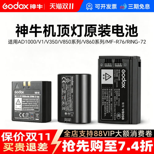 神牛外拍专用单反相机配件充电器