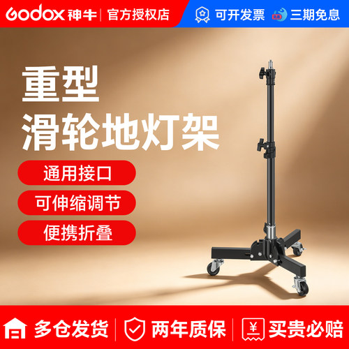 全金属带轮子地灯架 20cm/70cm便携折叠地背两用灯架拍摄台打底光支撑三脚架