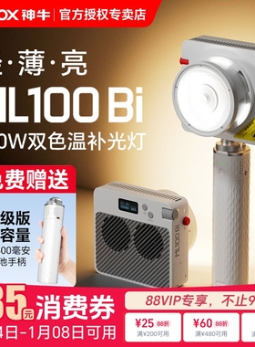 (送电池手柄)神牛ML100Bi/R摄影补光灯智控功率王120W全彩RGB直播拍摄打光灯户外人像便携口袋常亮灯云CX100