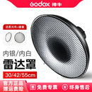 30CM 55CM雷达罩保荣口内银内白蜂巢网柔光布罩摄影棚摄影灯影室适用神牛闪光灯格栅美人碟柔光布反光罩 42CM