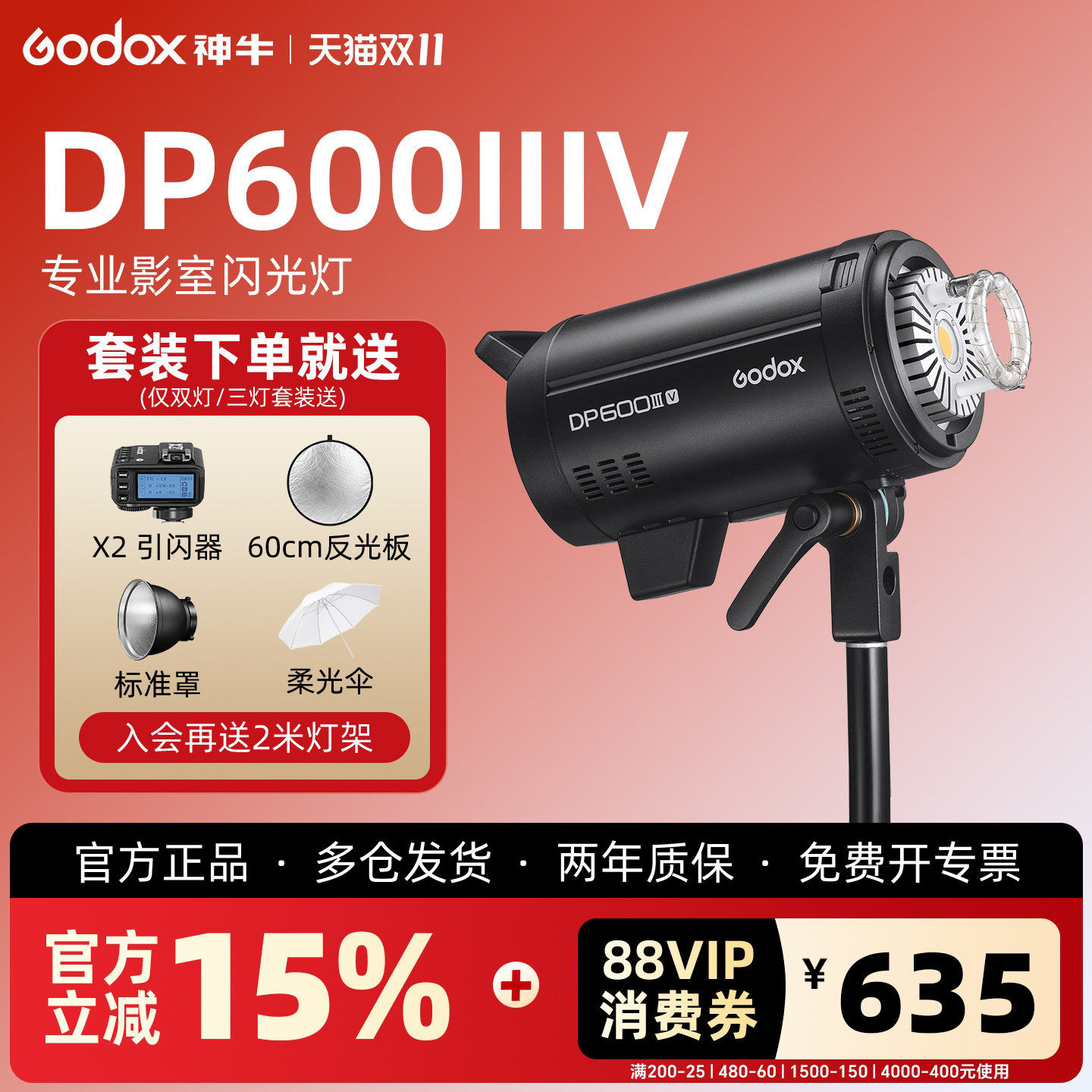 神牛DP600IIIV 四代闪光灯大功率600W摄影灯室内模特家具拍摄三灯DP400W/DP800W/DP100W影室灯专业影棚闪光灯