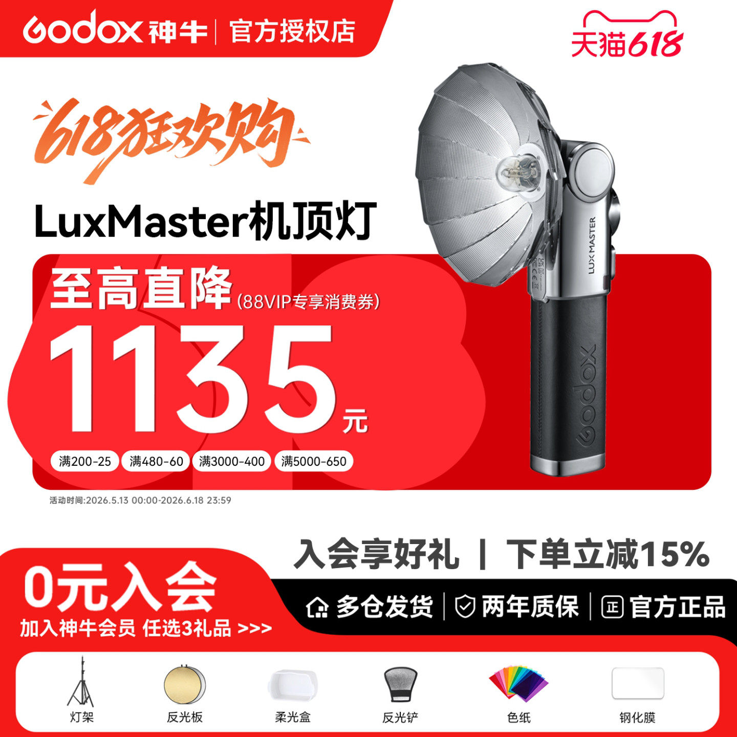 Godox神牛Lux Master复古闪光灯手持触屏无线TTL适用于富士XT-5尼康佳能索尼zev10通用内置锂电池外接机顶闪