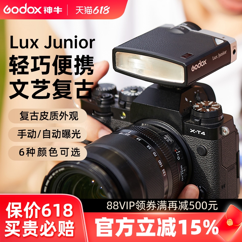 godox神牛Lux Junior复古闪光灯单反微单数码胶片相机外置机顶外拍适用索尼/富士/佳能/尼康/松下通用热靴灯 3C数码配件 相机闪光灯 原图主图