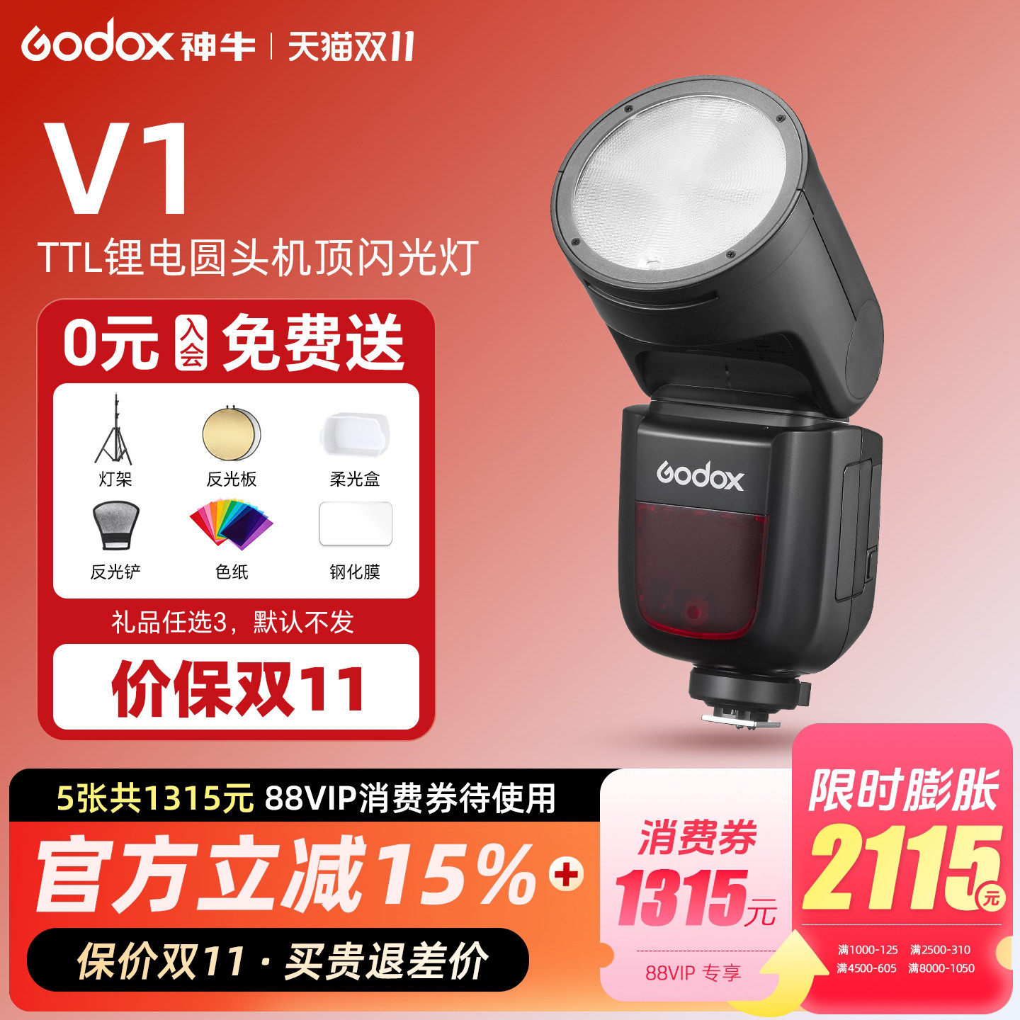 【爆款推荐】神牛V1 v1mid V1Pro闪光灯V100触屏圆头锂电池热靴适用佳能索尼富士户外机顶闪光灯TTL高速同步