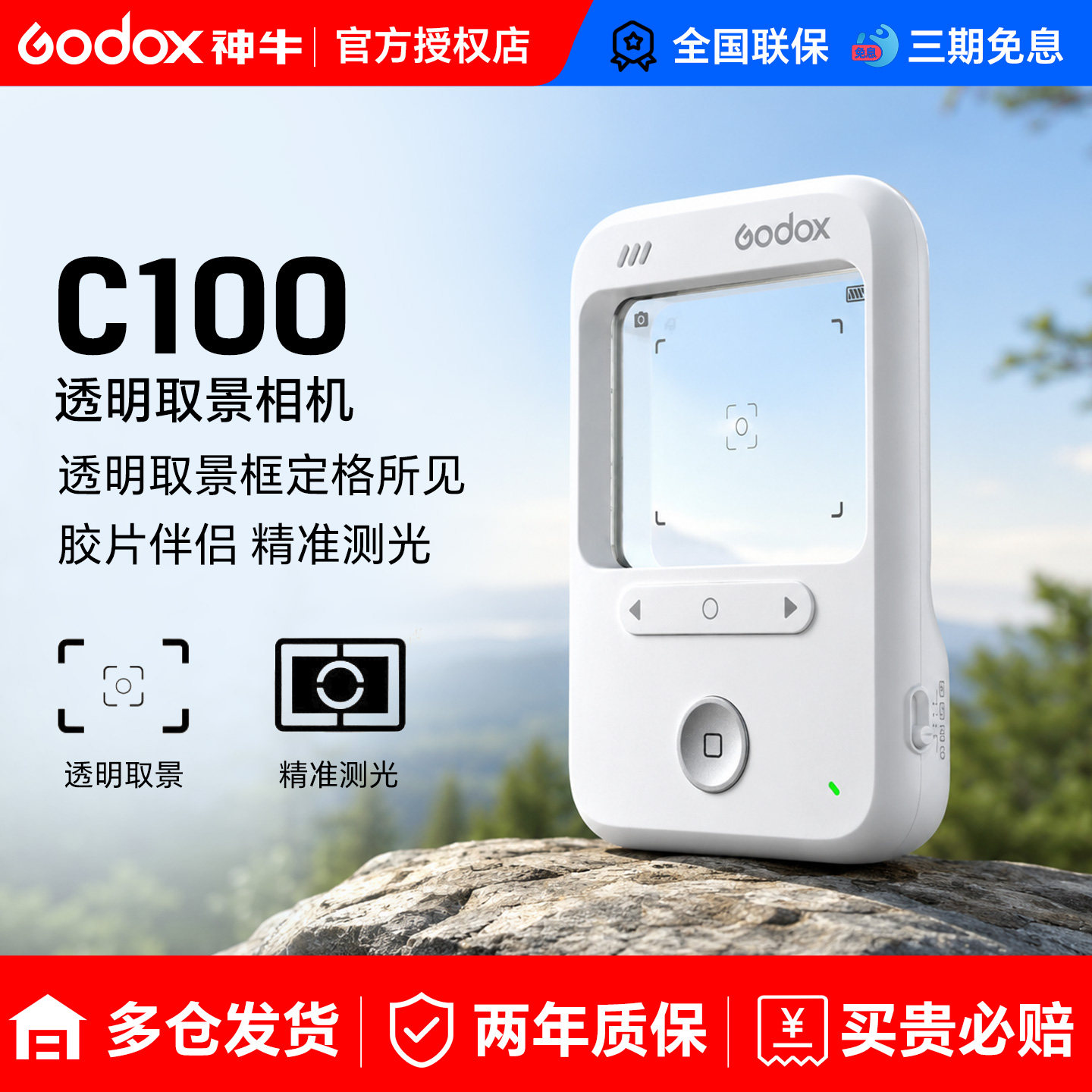 【爆款推荐】神牛C100相机测光表图片