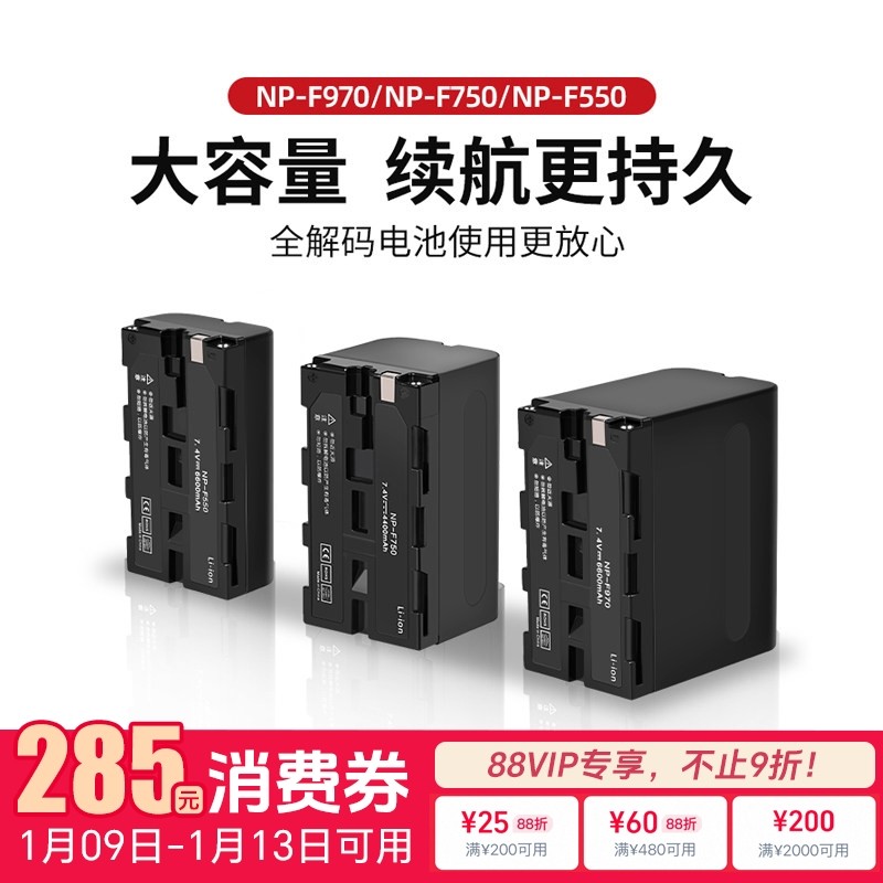 【国家3C认证】全解码摄像机电池NP-F550/F750/F970锂电池神牛补光灯电池LED摄影灯外拍影视灯专用电池充电器