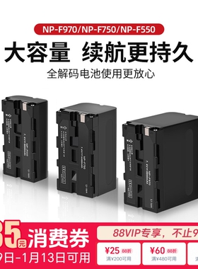 【国家3C认证】全解码摄像机电池NP-F550/F750/F970锂电池神牛补光灯电池LED摄影灯外拍影视灯专用电池充电器