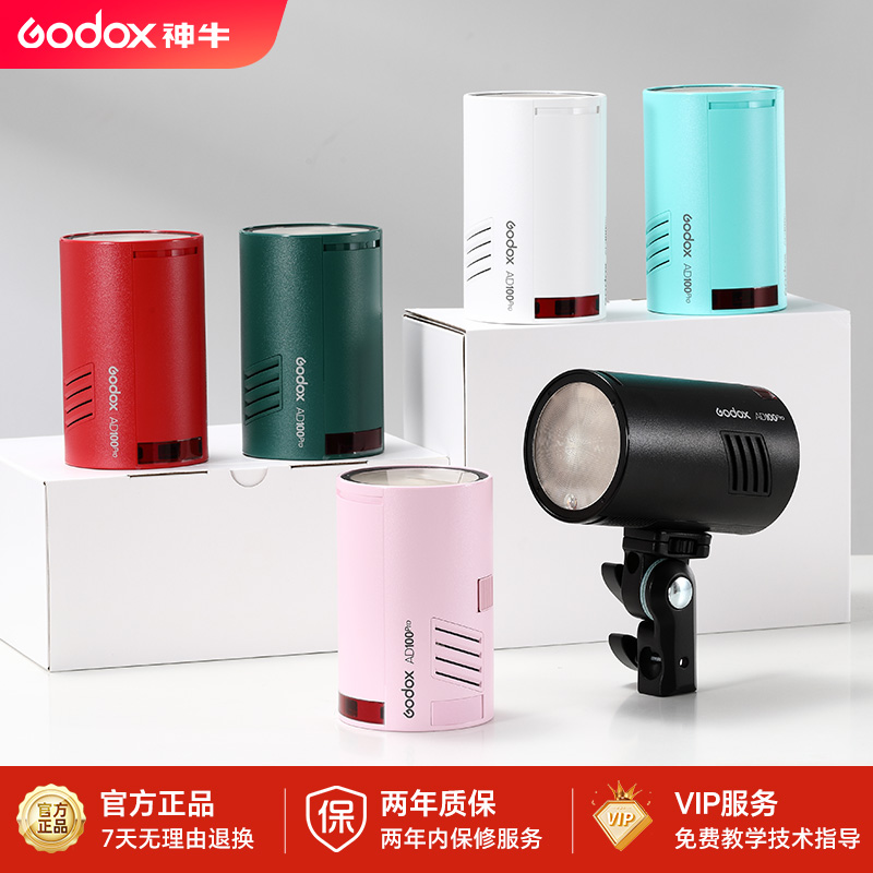 神牛ad100pro外拍燈鋰電池閃光燈