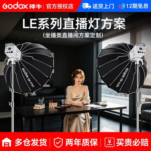 坐播类直播间方案LE300Bi/LE200