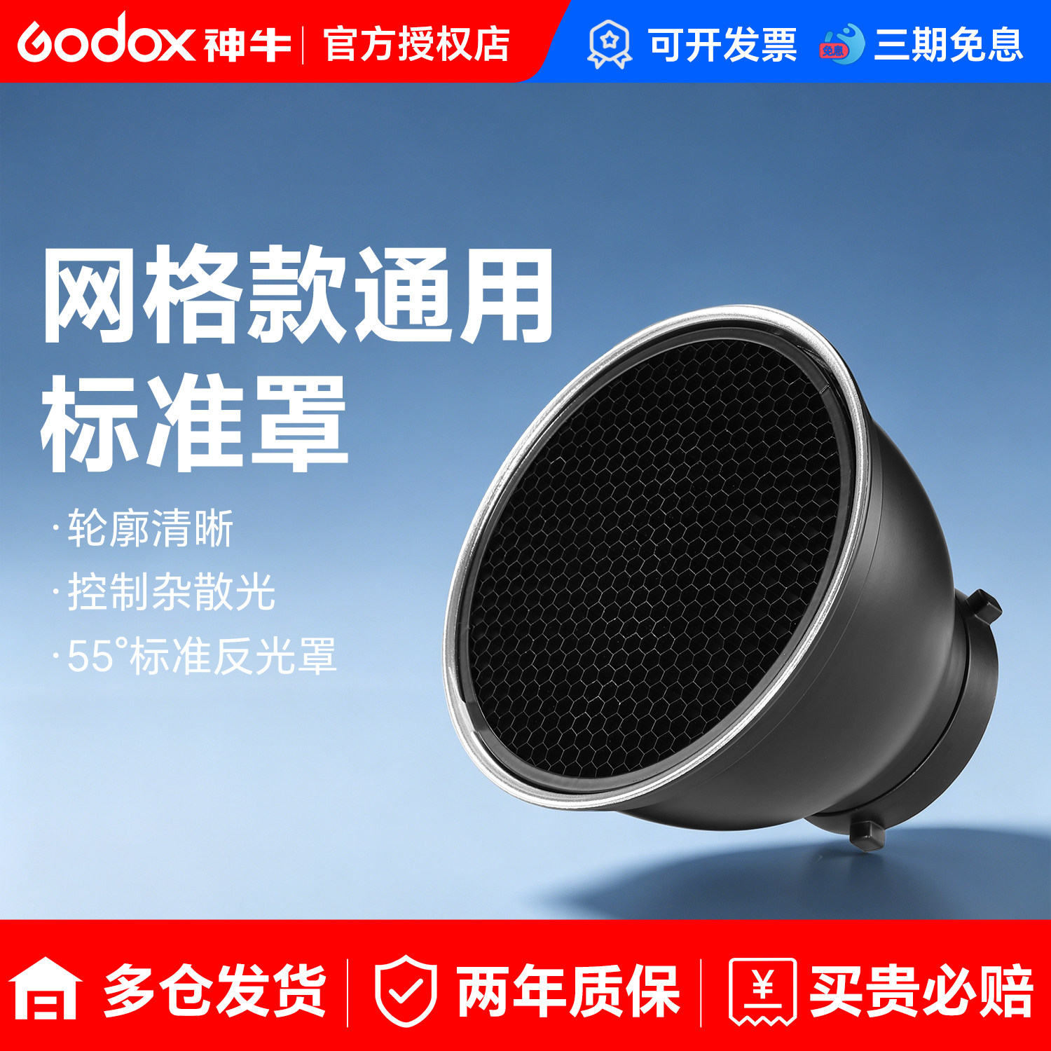通用型影室灯罩保荣卡口反光罩图片