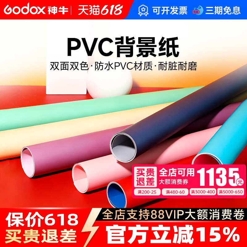 【防水加厚PVC】双面PVC背景板静物美食摄影背景纸美式证件照ins背景墙饰品拍照道具拍摄背景布纯色彩色背景