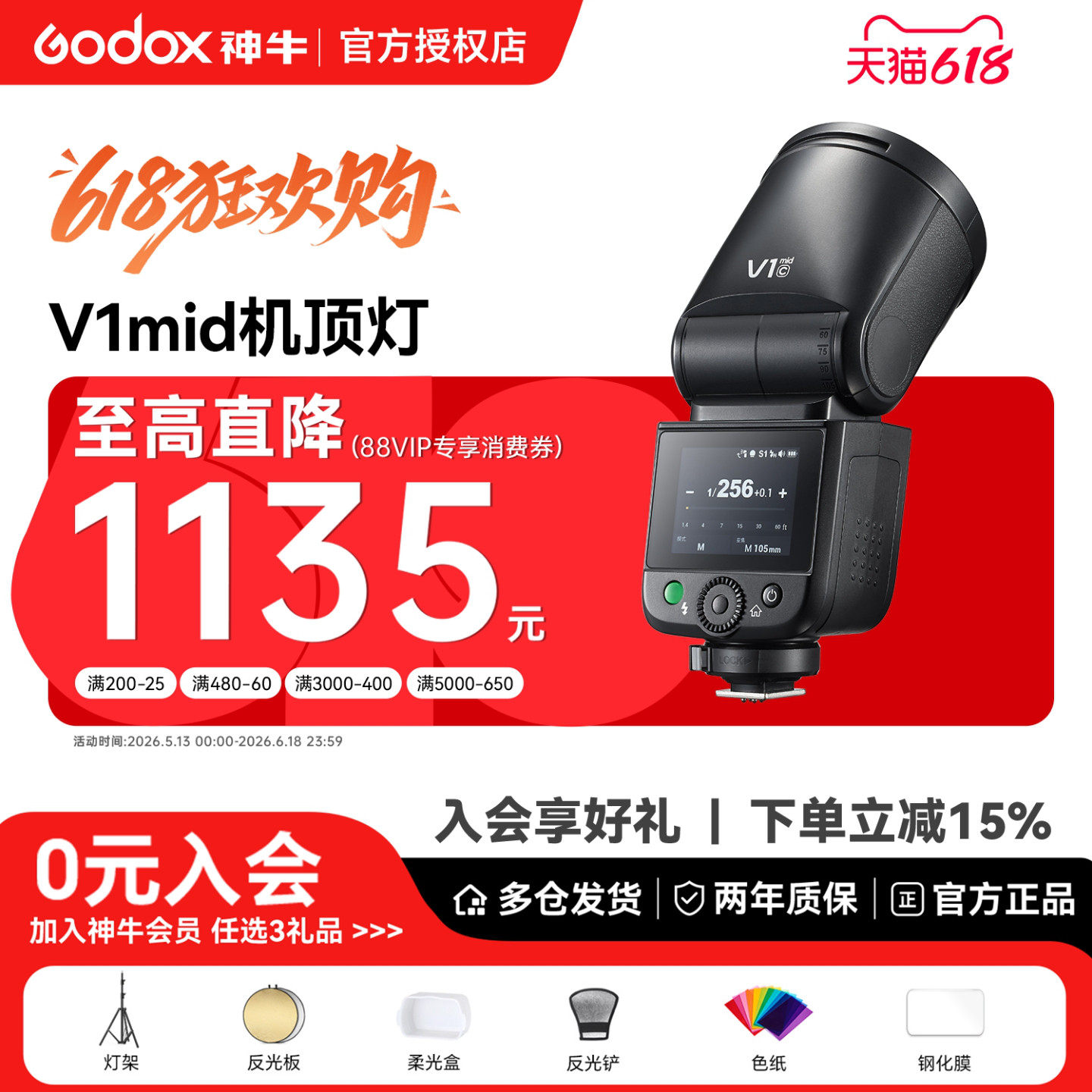 【新品现货】神牛V1mid V1 V100相机闪光灯圆头TTL迷你机顶灯适用于佳能R10 R8索尼zve10  a7c2松下尼康富士