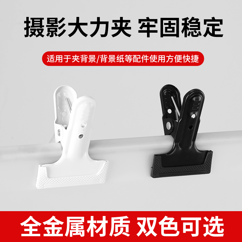 摄影拍照多功能金属摄影棚大力夹