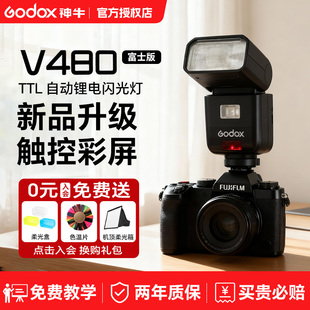 XT30 XT50 XT20 富士专用 XT10 X100Vl 神牛V480F富士相机闪光灯中型迷你机顶热靴闪光灯适用富士XT3