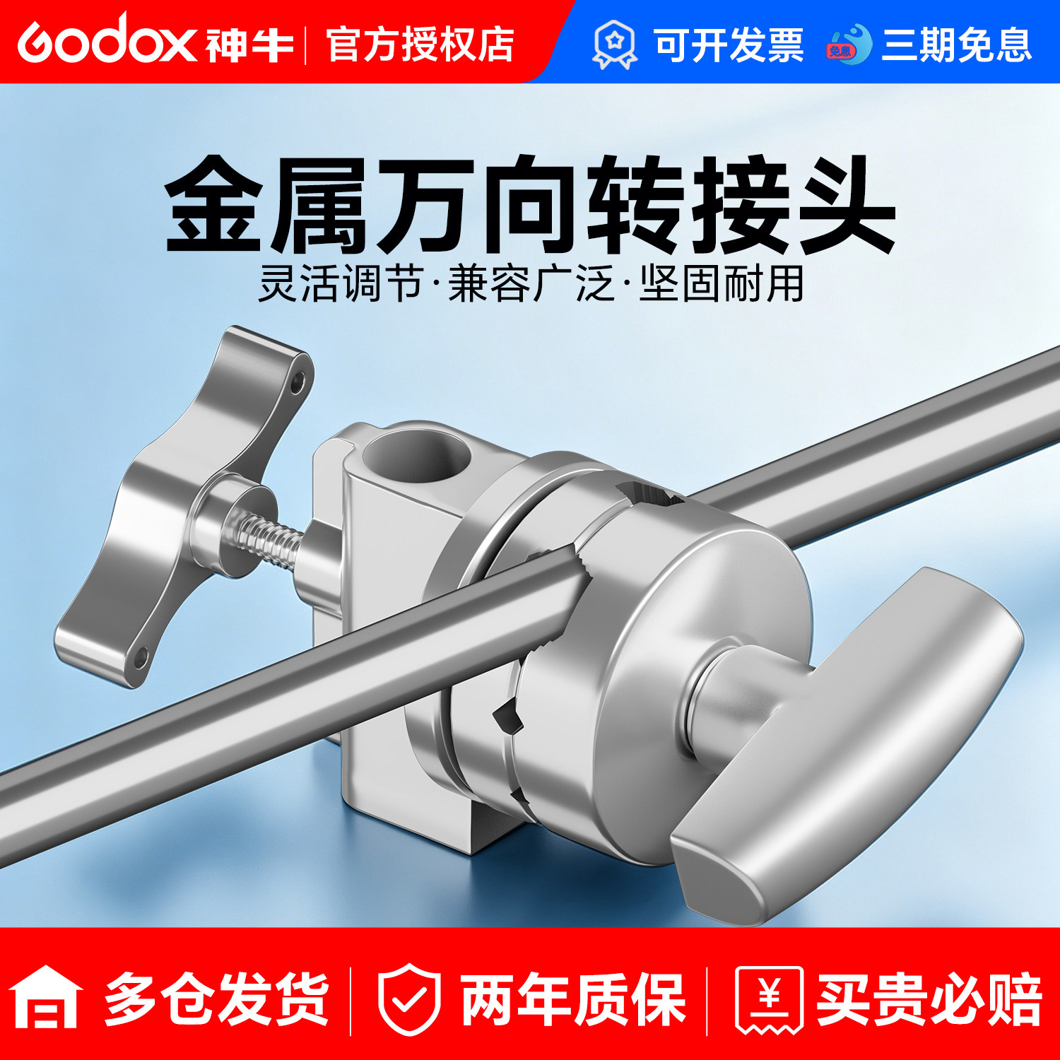 摄影魔术腿c型架配件横臂万向夹图片