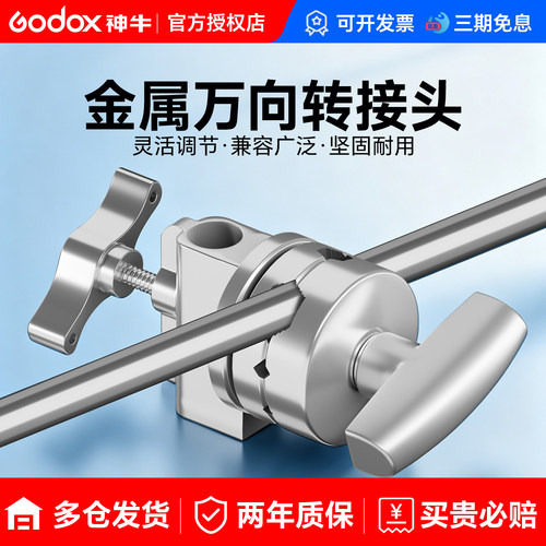 摄影魔术腿c型架配件横臂万向夹
