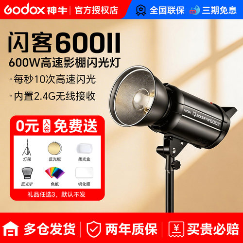 【已售6000+】闪客高速闪光灯