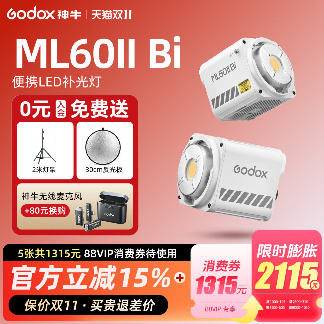 【加价送电池手柄】Godox神牛ML60II Bi补光灯70W双色温直播间发丝摄影灯室外便携视频户外拍摄打光灯