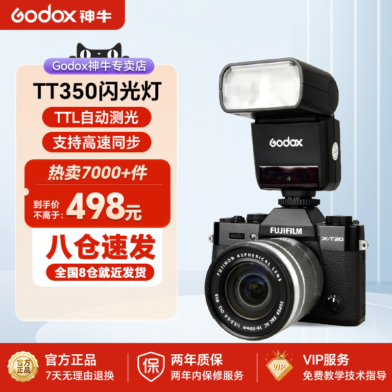 神牛TT350微单相机全自动闪光灯