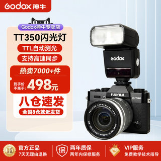 godox神牛TT350S/V350单反相机微单A7M3 R2/A7RII A9外置热靴闪光灯TTL自动测光高速同步内置X1R接收器