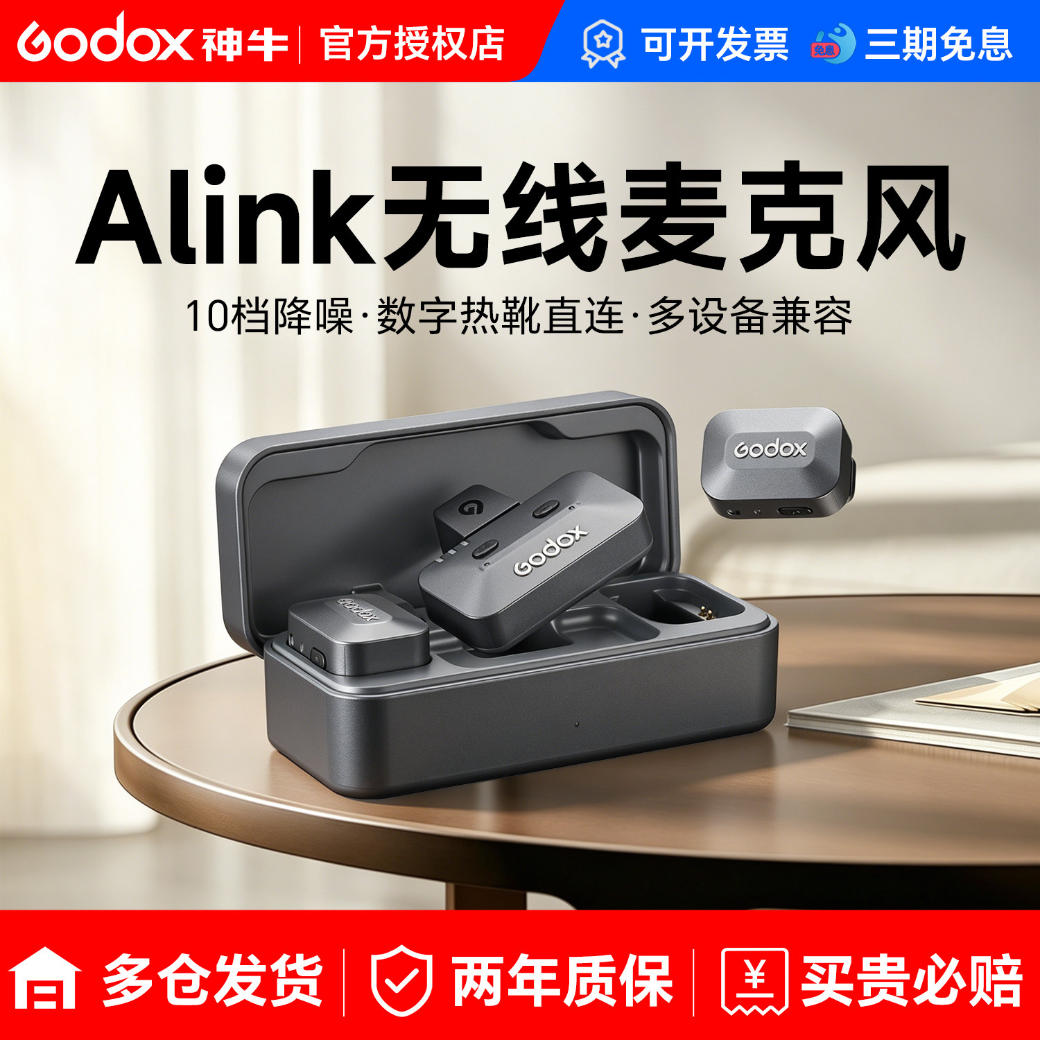 神牛Alink无线麦克风HSA-C/S收音手机相机电脑通用全向型智能降噪