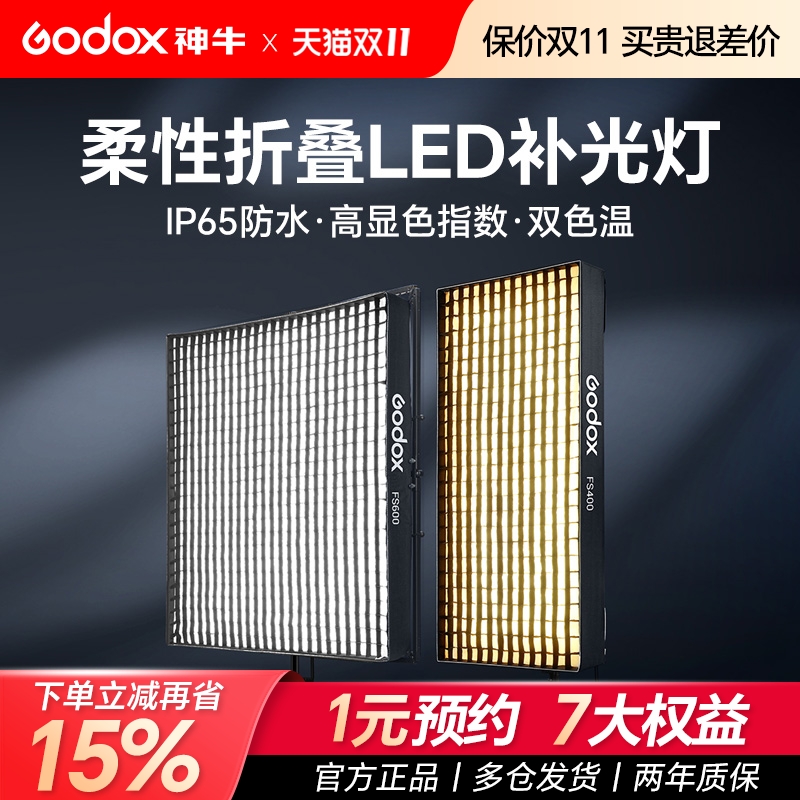 神牛诺力柔性LED卷布灯双色温