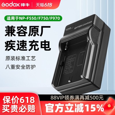 品牌充电器NP-F550750970通用