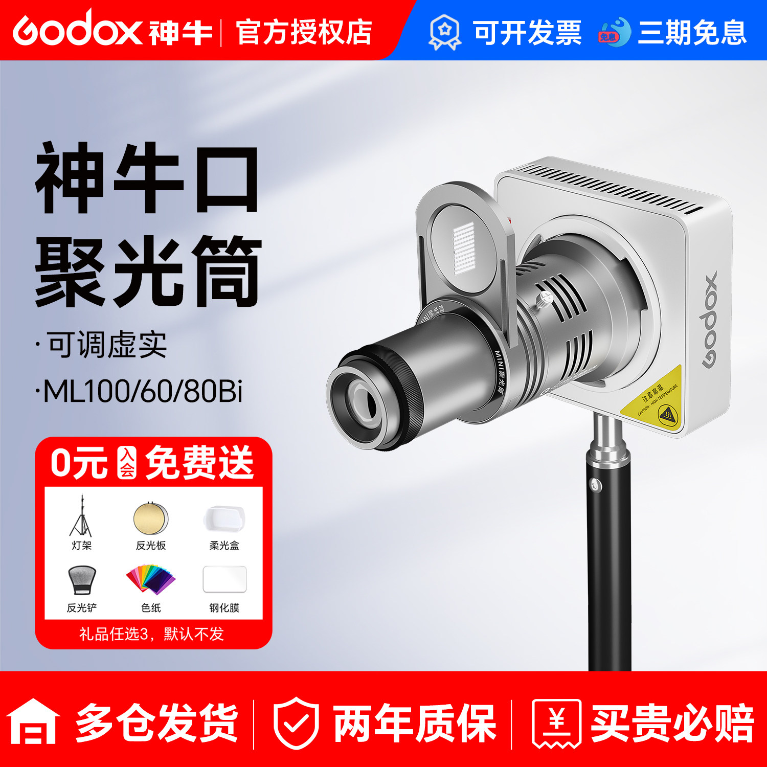 神牛卡口高清聚光筒造影图片