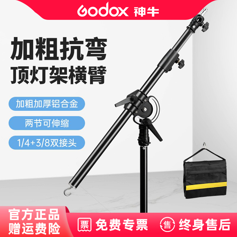 全金属两节可伸缩闪光灯顶灯架